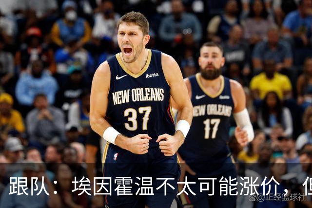 跟队：埃因霍温不太可能涨价，但和拜仁仍未就塞巴里达确认性协议